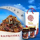 《老爸ㄟ廚房》正澎湖頂級干貝醬禮盒(280g/罐/2罐/盒)