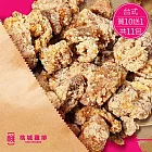 預購《桃城雞排》台式無骨鹽酥雞(400g/包)*10送1包，共11包
