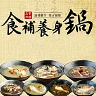 【大嬸婆】養生獨享湯品組(青木瓜排骨湯+元氣蔘棗雞湯+麻油雞湯)