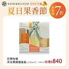 Bath & Bloom芒果柑橘沐浴潤膚禮盒組