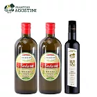 【曼時】Agostini莊園 義大利特級初榨橄欖油 Natura 1000ml x2 + Hurticinum 250ml 經典3件組