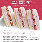 [彰化美食村] 大湖草莓三明治(12入)(含運)
