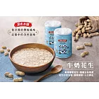 【原味本舖】牛奶花生255g*6入
