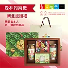 預購《愛不囉嗦》唐寶寶送愛款-森林同樂趣-新北庇護禮(購買者不會收到商品)