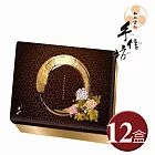 【手信坊】金炫之花禮盒(12盒) 2021春