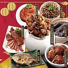 【鮮食優多】蔥阿伯 七星報喜開運年菜組