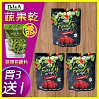 (加贈！甜碗豆脆片) DJ＆A 澳洲進口-冷凍乾燥草莓x3