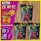 (加贈！冷凍乾燥芒果) DJ＆A 澳洲進口-冷凍乾燥草莓x3