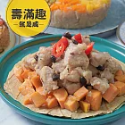 【壽滿趣】藍帶五星私房港點(荷香豆豉蒸豚排400g)