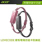 Acer LOVECODE 摩斯電碼悠遊卡對鍊組