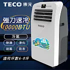 【TECO東元】10000BTU多功能清淨除濕移動式空調/冷氣機(XYFMP2801FC)