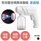 USB(Type C)+可充電電池 可達2米 紫外線【藍光霧化酒精噴霧消毒槍】手持無線300ml 家用室內奈米級消毒殺菌噴霧器 防疫自動消毒機 白