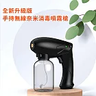 升級版新款手持無線奈米消毒噴霧槍