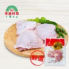 【聖德科斯鮮選】紅羽雞-清腿肉(去骨去皮去腳踝)_凱馨