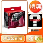 NS 任天堂 Switch 原廠周邊 Pro控制器 異度神劍 2 款式 台灣公司貨