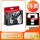 NS 任天堂 Switch 原廠周邊 Pro控制器 大亂鬥 特仕款 台灣公司貨