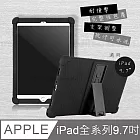 VXTRA iPad 2018/iPad Air/Air 2/Pro 9.7吋 共用 全包覆矽膠防摔支架軟套 保護套(黑)