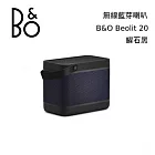 【限量優惠】B&O BEOLIT 20 無線藍芽喇叭 Lit20 遠寬公司貨  曜石黑