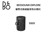 【限量優惠】B&O Beosound Explore 攜帶式無線藍芽防水喇叭 台灣公司貨保固 B&O EXPLORE 尊爵黑  尊爵黑