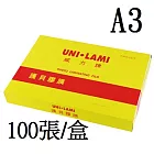 威力牌 A3抗靜電護貝膠膜 (100張/盒) 不縮水規格306x430mm