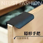 北歐極簡風隱形手把四入組 AH-486 衣櫃鞋櫃 抽屜門把 鞋櫃 置物櫃 儲物櫃 隱藏式把手 金屬