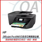 HP Officejet Pro 6960 彩色 噴墨 雲端 無線 多功傳真複合機