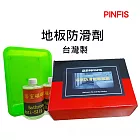 【品菲特PINFIS】浴室 地板 磁磚 防滑劑專業組