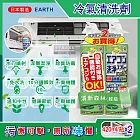 (2瓶超值組)日本EARTH地球製藥-NextPlus+免水洗10分鐘瞬效除臭防霉芳香冷氣清潔劑420ml/瓶(水刀式噴射去汙)  清新森林(綠瓶)