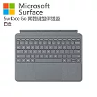 Microsoft 微軟 Surface go 鍵盤保護蓋 白金色