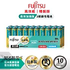 日本製 Fujitsu富士通 長效加強10年保存 防漏液技術 3號鹼性電池(精裝版20入裝)