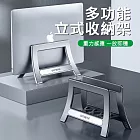 重力感應筆電立式收納支架 夾式筆電座 平板/MacBook筆電支架 深空灰