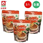 【台塑餐飲】全素金瓜香鬆(250g)3入組