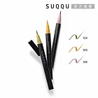 【SUQQU】晶采艷色眼線筆 0.35mL #106
