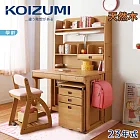 【KOIZUMI】Woody兒童成長實木書桌組 ODS-623