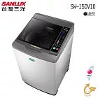 【SANLUX 台灣三洋】15公斤DD直流超音波變頻洗衣機(SW-15DV10)