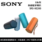 【限時快閃】SONY 索尼 SRS-XE200 X系列無線藍芽喇叭 藍色