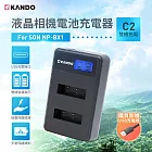 Kamera Kando C2 Sony NP-BX1相機電池 液晶雙槽充電器 USB車充及行動電源充電