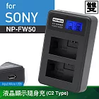 Kamera 液晶雙槽充電器 for Sony NP-FW50