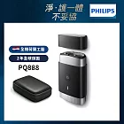 【Philips飛利浦】官方直營 PQ888便攜式雙刀頭電動刮鬍刀/電鬍刀
