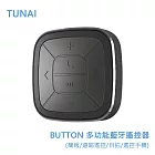 TUNAI BUTTON 多功能藍牙遙控器(簡報/遠端遙控/自拍/遙控手機）