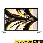 Apple MacBook Air M2晶片 13.6吋 8G/512G 筆電 _星光