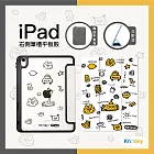 【Knocky原創聯名】iPad 7/8/9 10.2吋 保護殼『黃色世界(白)』 ericoco 畫作 右側內筆槽（筆可充電）