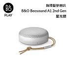 【限量優惠】B&O Beosound A1 2nd Gen 無線藍芽喇叭 可隨身攜帶系列 台灣公司貨 B&O A1  星光銀