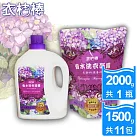 【衣桔棒】頂級香氛香水洗衣凝露12件超值組