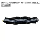 ECOVACS科沃斯 DEEBOT X1/T10/T8/N8掃拖機 可拆主刷1入(副廠)