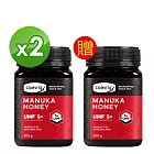 UMF5+麥蘆卡蜂蜜 500g 3瓶組(買2送1)