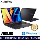 【記憶體升級】ASUS 華碩 X1605VA-0031K13500H 16吋/i5-13500H/8G+16G/512G SSD//Win11/ 效能筆電