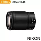 【Nikon 尼康】Z 85mm f1.8s*(平行輸入)-送專屬拭鏡筆+減壓背帶