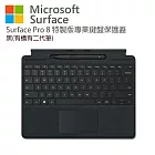 Microsoft 微軟 Surface Pro 特製版專業鍵盤蓋(有槽有筆) 墨黑色