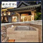 (電子票) 北投【曲水會館】標準雙人湯屋1H(MO)【受託代銷】